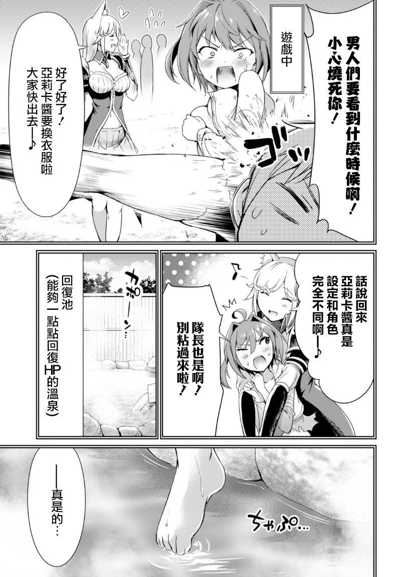 SSR般的N卡娘韩漫全集-短篇无删减无遮挡章节图片 