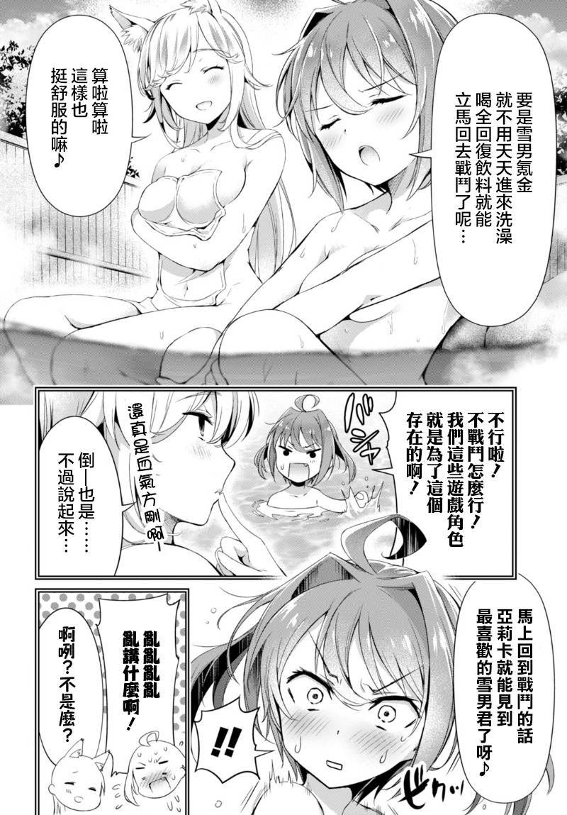 SSR般的N卡娘韩漫全集-短篇无删减无遮挡章节图片 