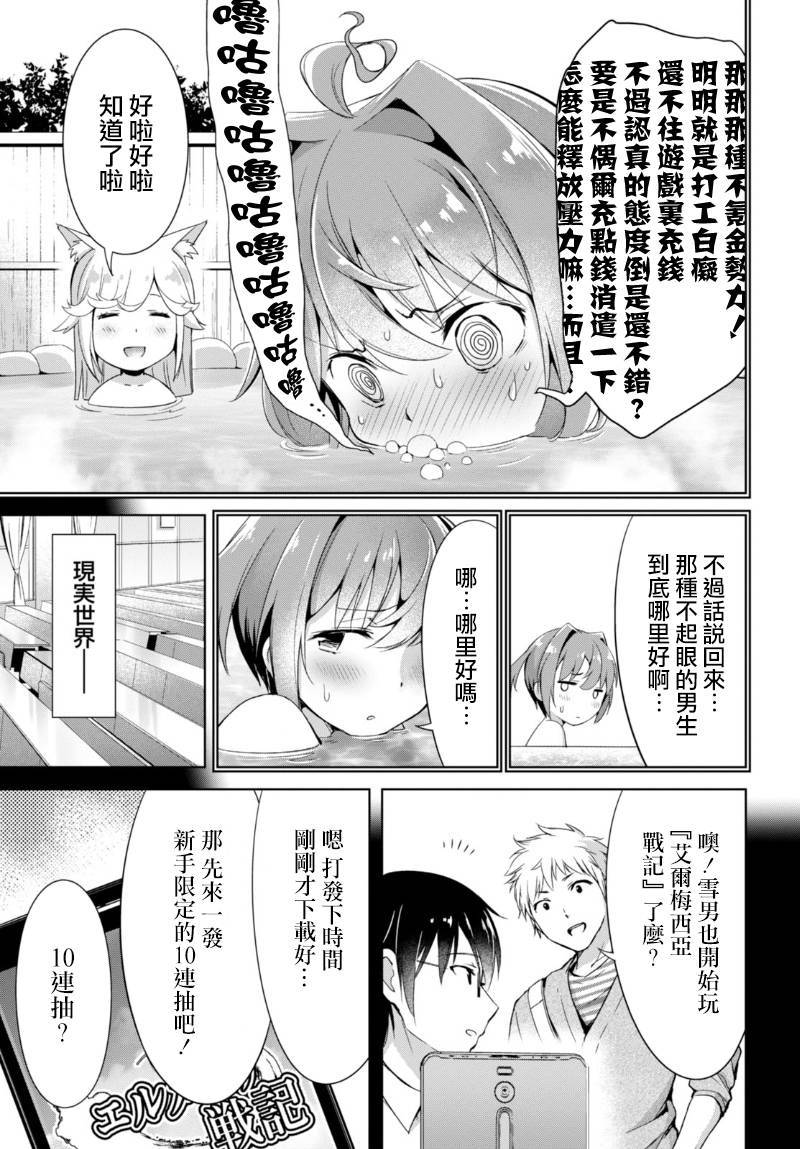 SSR般的N卡娘韩漫全集-短篇无删减无遮挡章节图片 