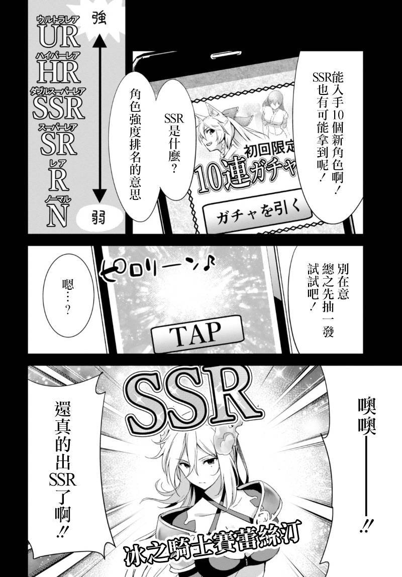 SSR般的N卡娘韩漫全集-短篇无删减无遮挡章节图片 