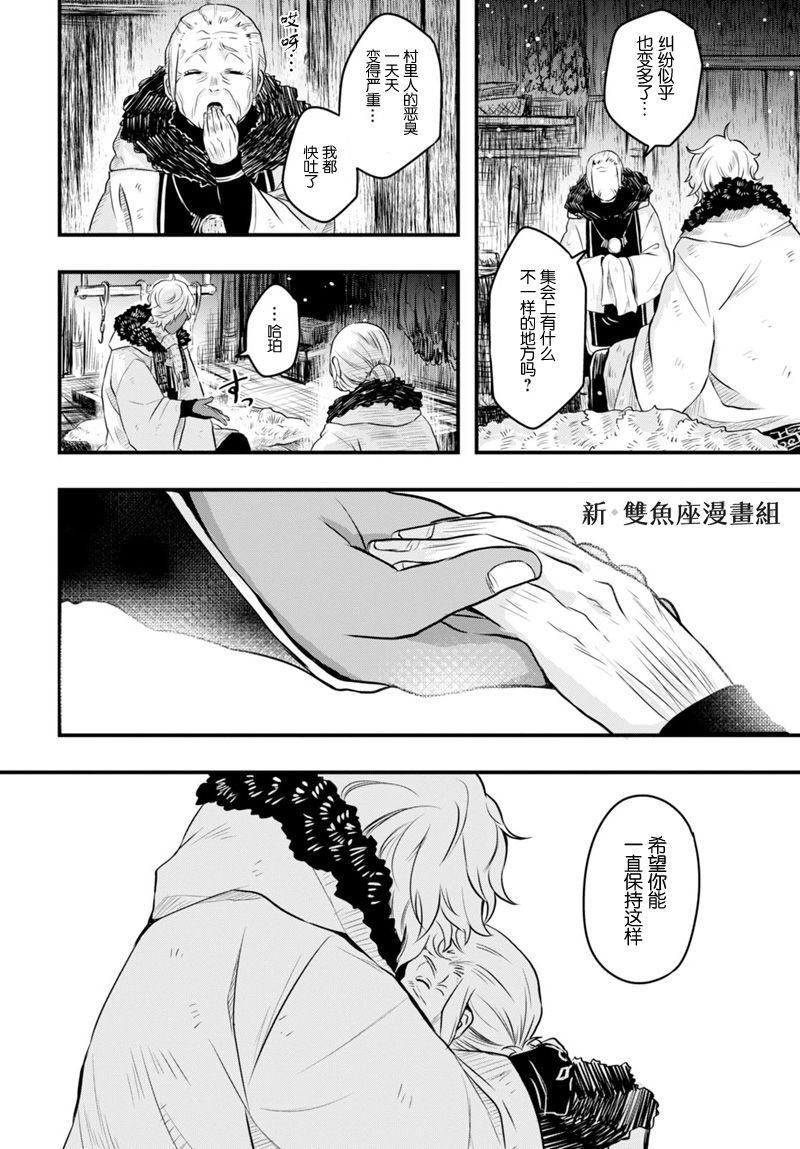 雪白之间韩漫全集-短篇无删减无遮挡章节图片 