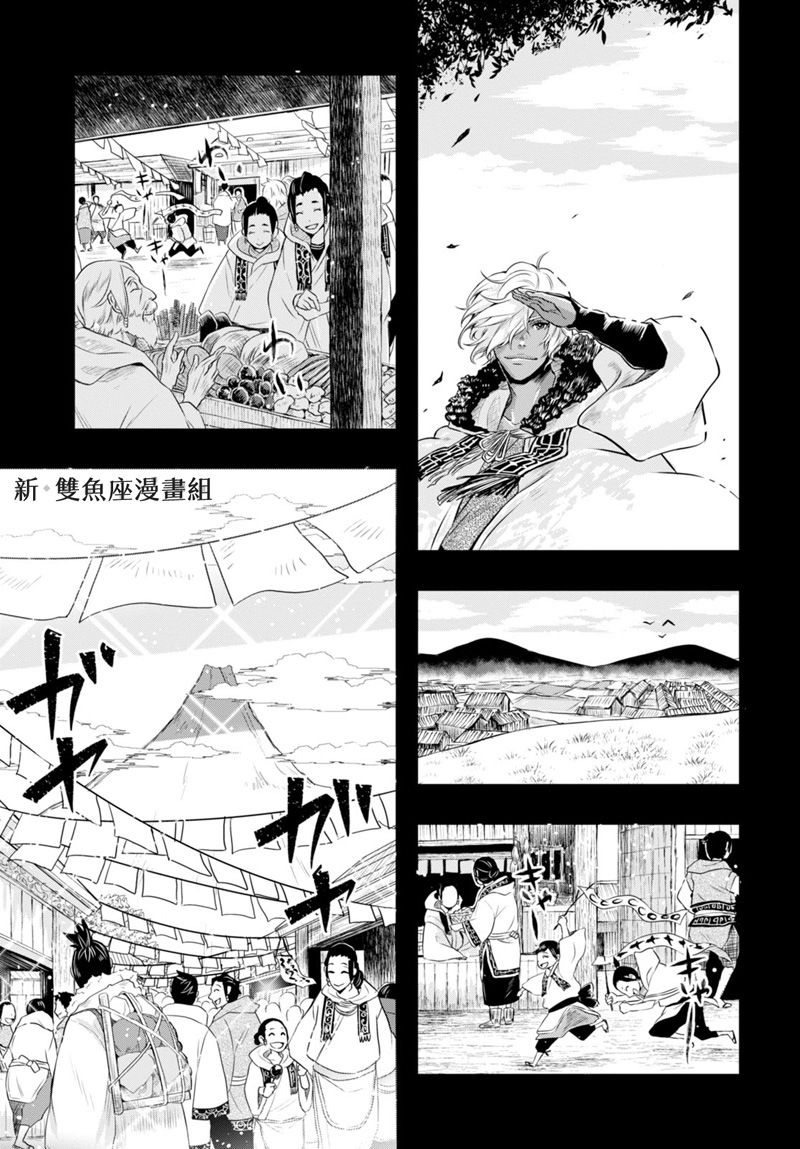 雪白之间韩漫全集-短篇无删减无遮挡章节图片 