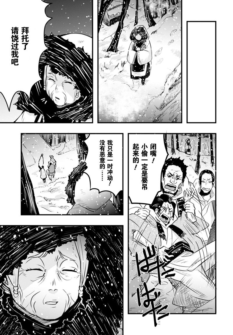 雪白之间韩漫全集-短篇无删减无遮挡章节图片 