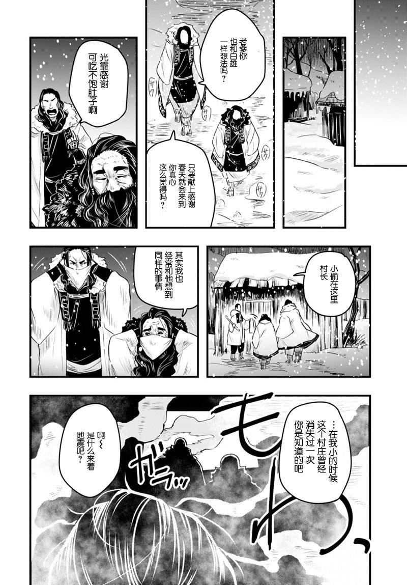 雪白之间韩漫全集-短篇无删减无遮挡章节图片 