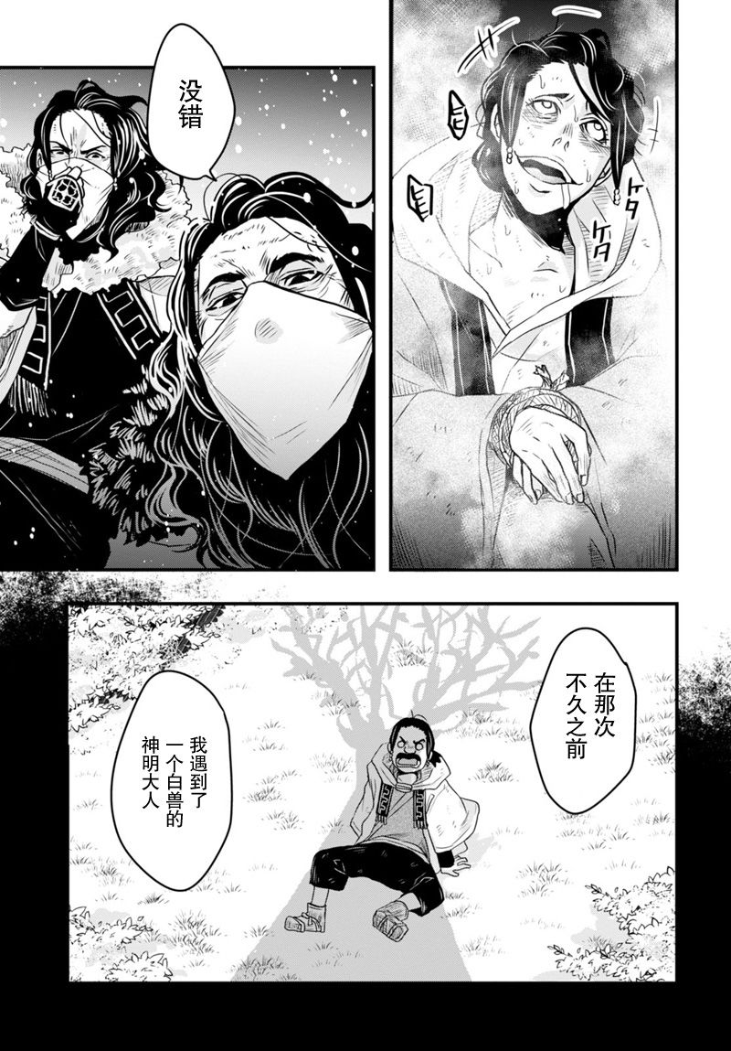 雪白之间韩漫全集-短篇无删减无遮挡章节图片 