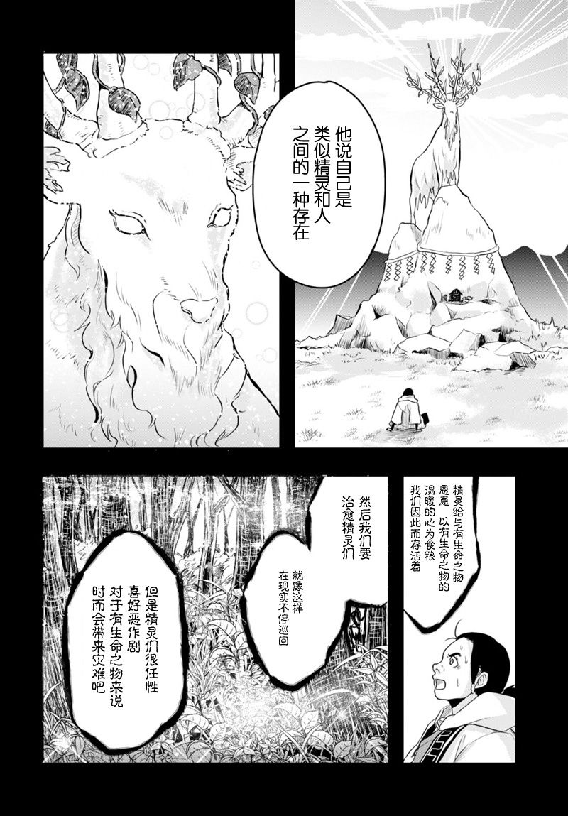 雪白之间韩漫全集-短篇无删减无遮挡章节图片 