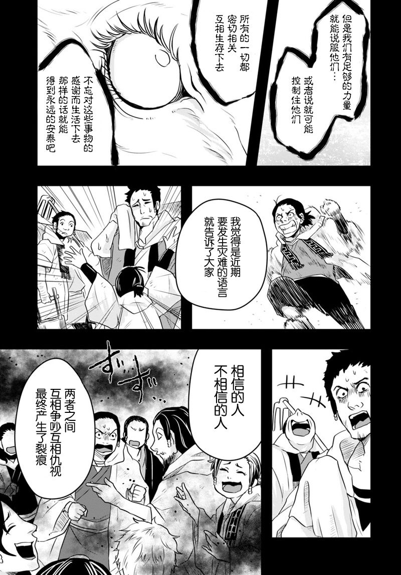 雪白之间韩漫全集-短篇无删减无遮挡章节图片 