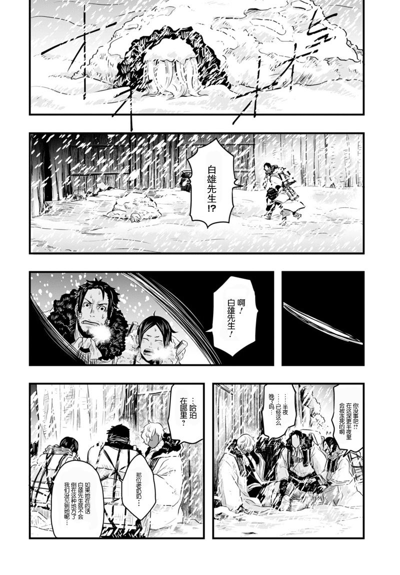 雪白之间韩漫全集-短篇无删减无遮挡章节图片 