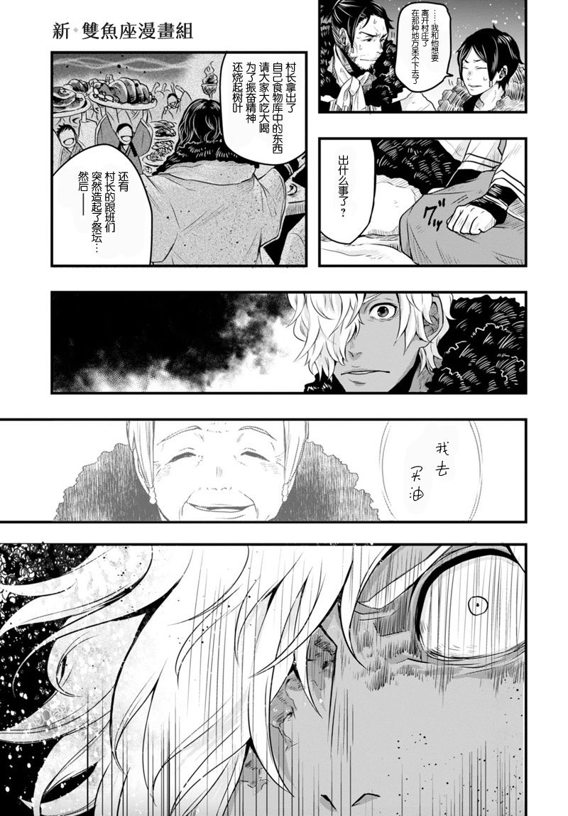 雪白之间韩漫全集-短篇无删减无遮挡章节图片 
