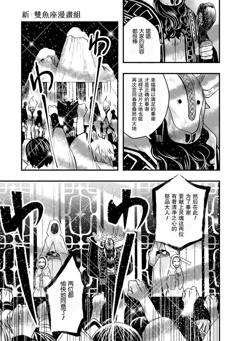 雪白之间韩漫全集-短篇无删减无遮挡章节图片 
