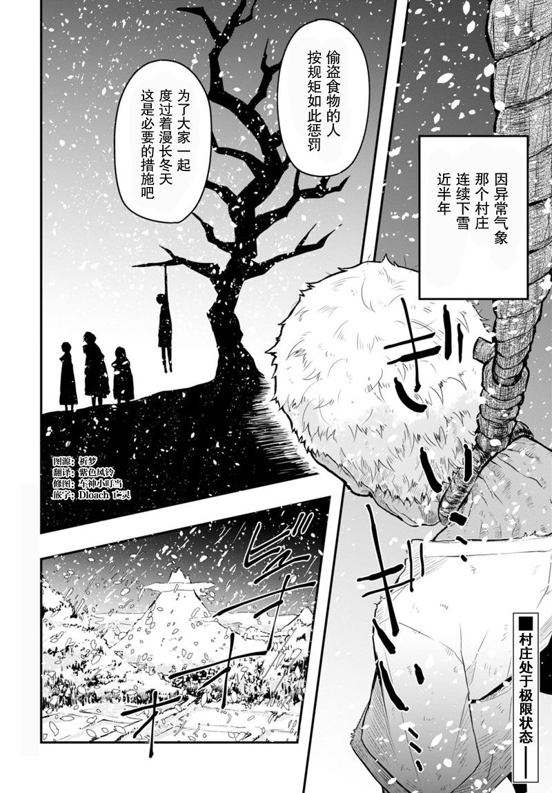 雪白之间韩漫全集-短篇无删减无遮挡章节图片 