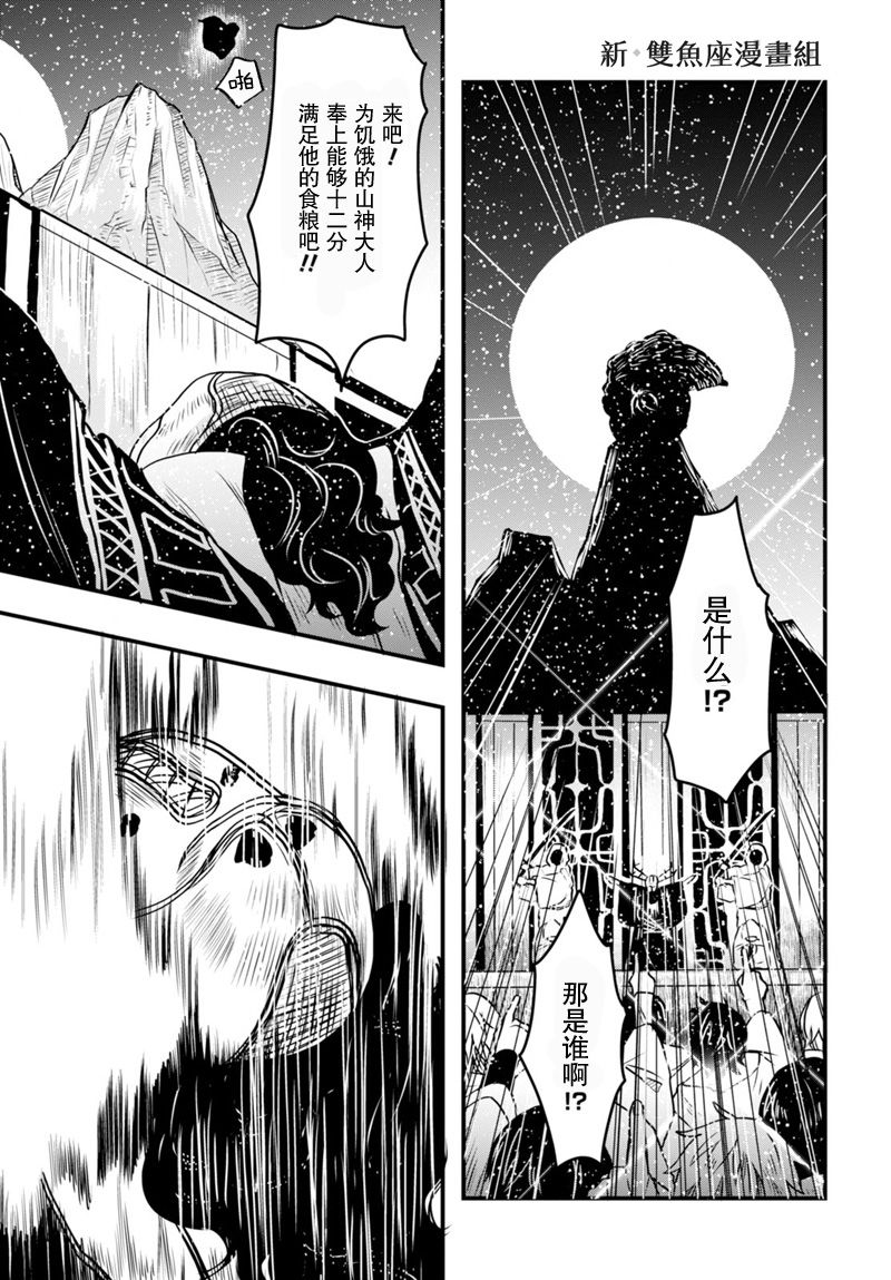 雪白之间韩漫全集-短篇无删减无遮挡章节图片 