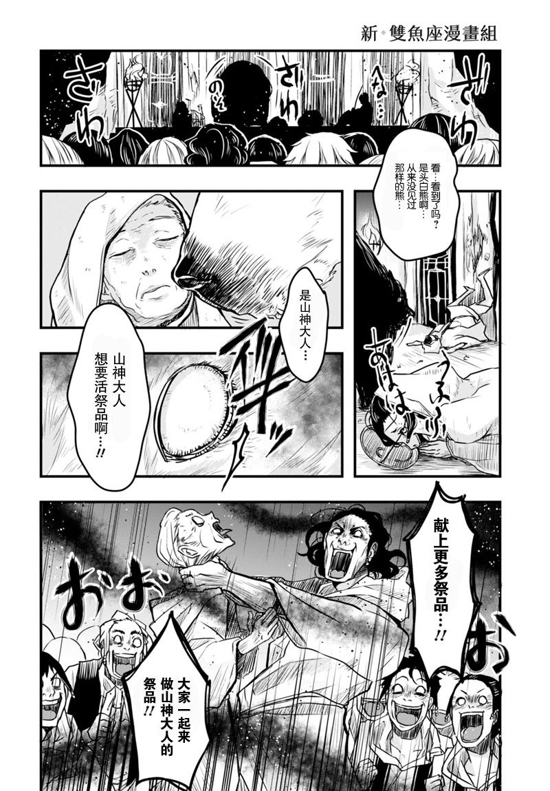 雪白之间韩漫全集-短篇无删减无遮挡章节图片 