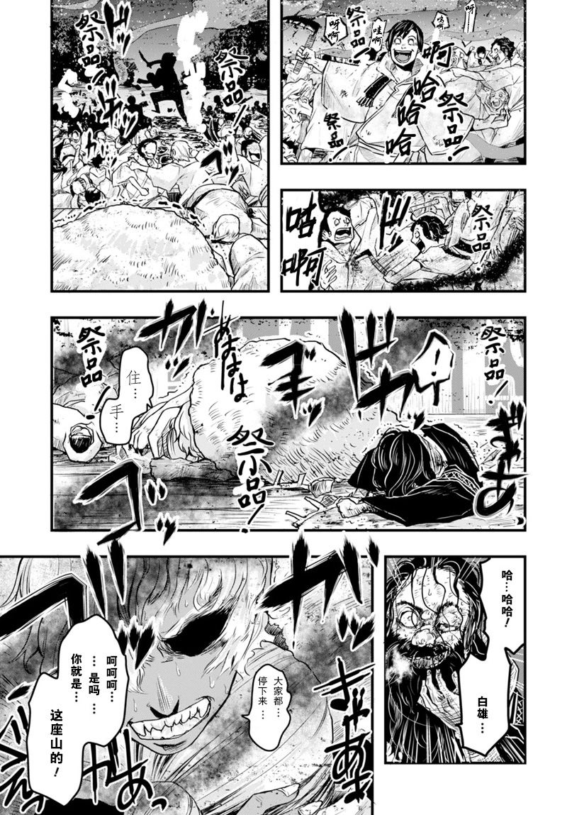 雪白之间韩漫全集-短篇无删减无遮挡章节图片 