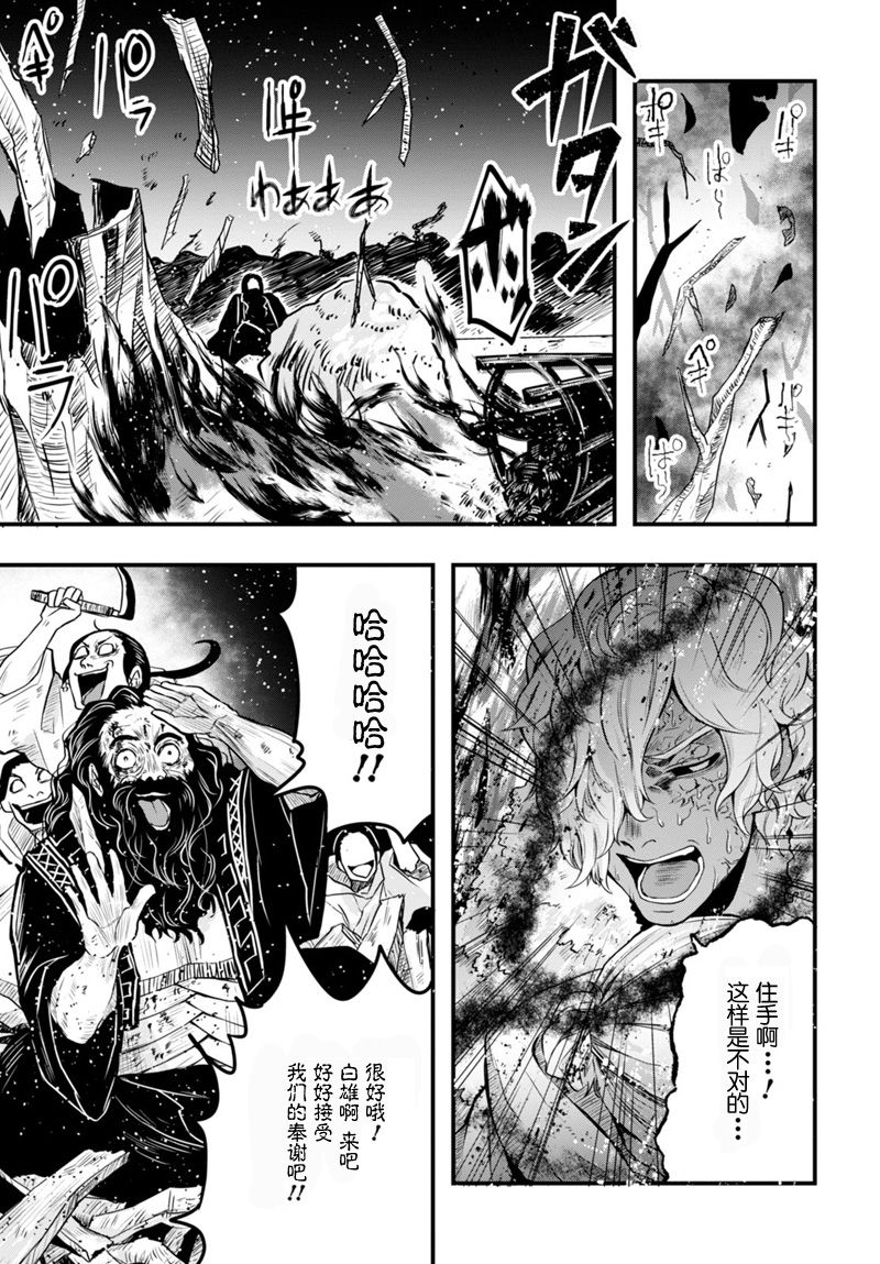 雪白之间韩漫全集-短篇无删减无遮挡章节图片 
