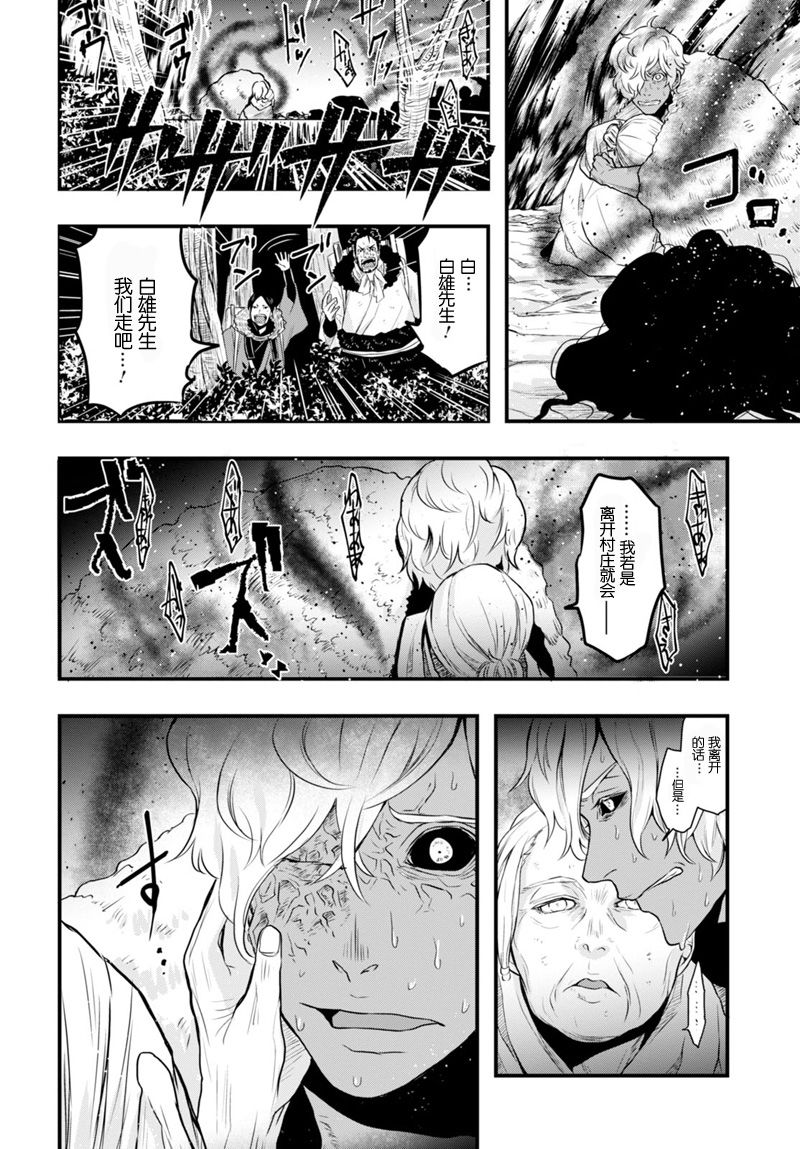 雪白之间韩漫全集-短篇无删减无遮挡章节图片 