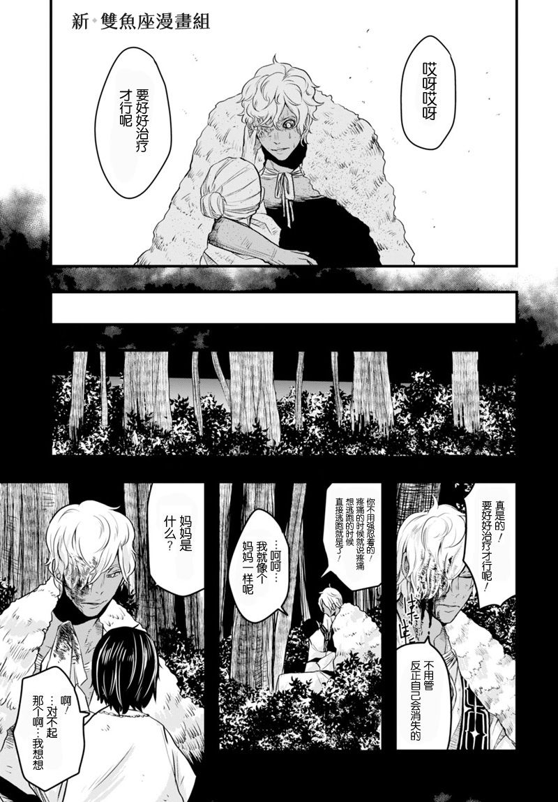 雪白之间韩漫全集-短篇无删减无遮挡章节图片 