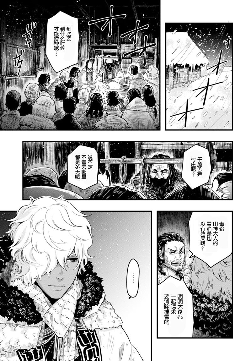 雪白之间韩漫全集-短篇无删减无遮挡章节图片 