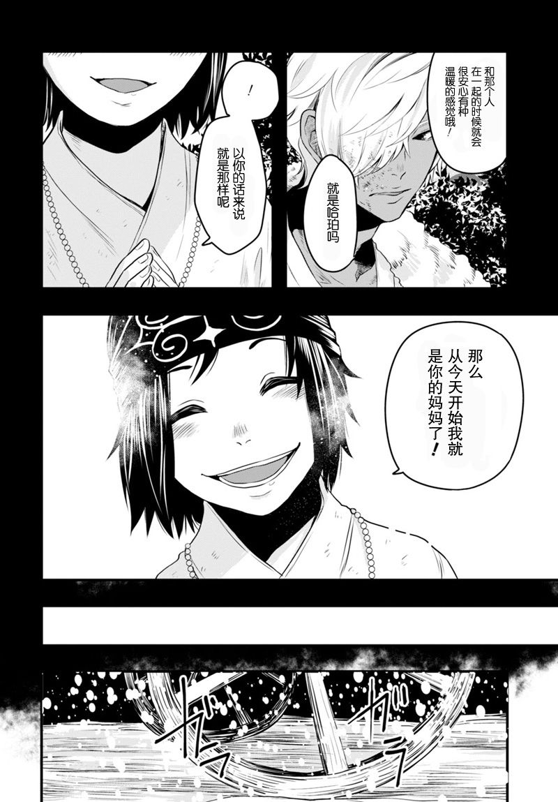 雪白之间韩漫全集-短篇无删减无遮挡章节图片 