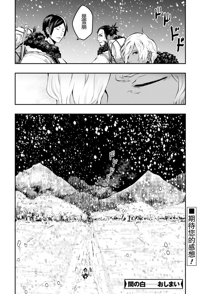 雪白之间韩漫全集-短篇无删减无遮挡章节图片 