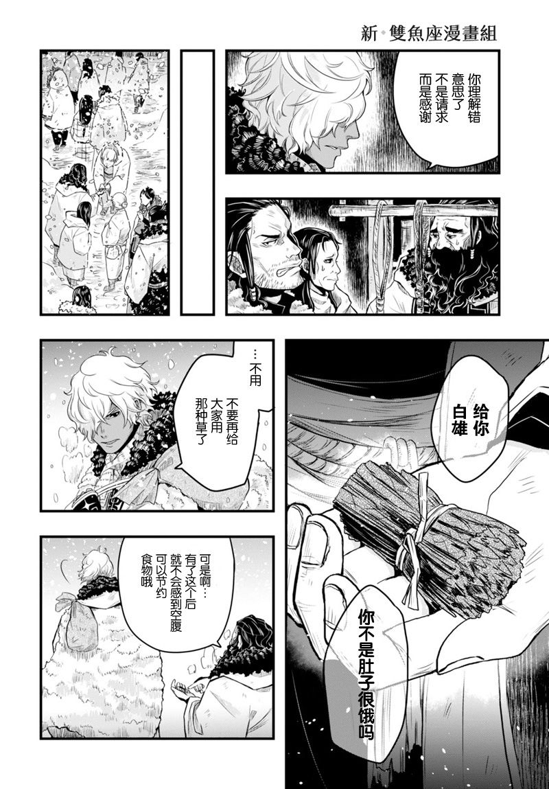 雪白之间韩漫全集-短篇无删减无遮挡章节图片 