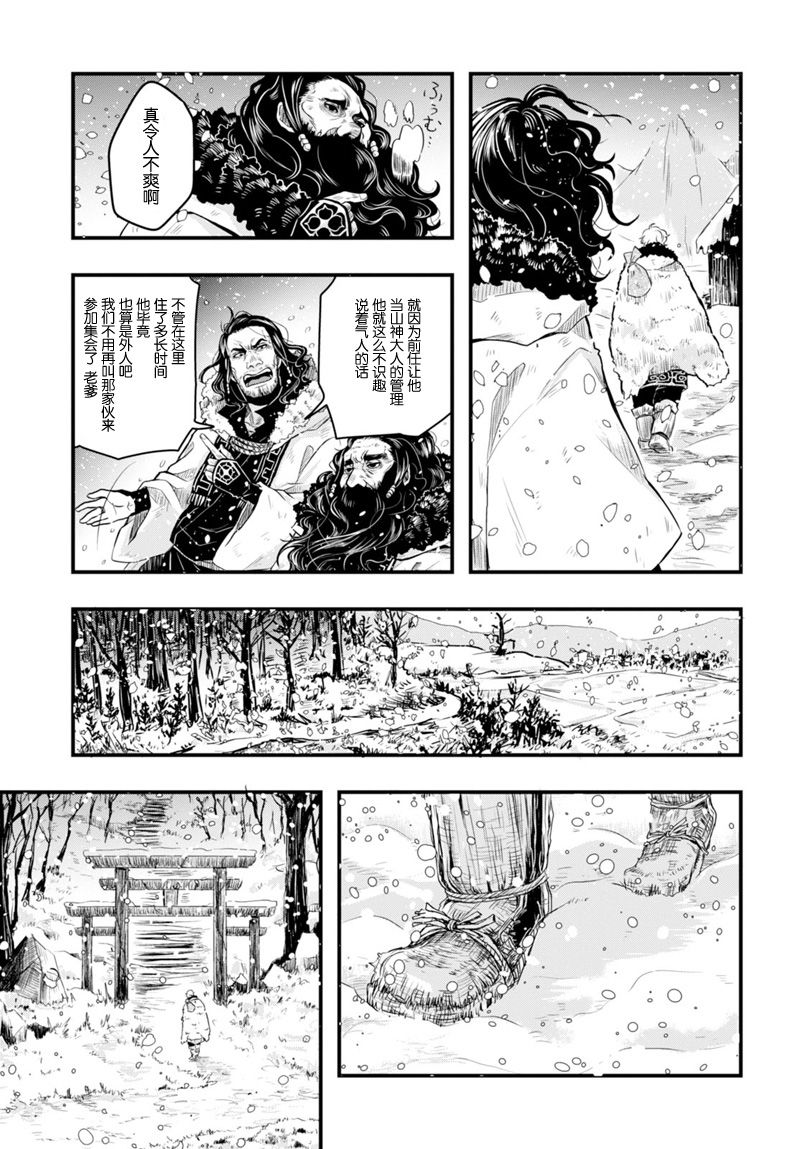 雪白之间韩漫全集-短篇无删减无遮挡章节图片 