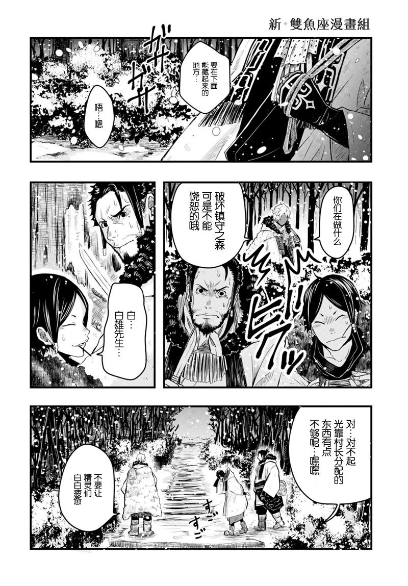雪白之间韩漫全集-短篇无删减无遮挡章节图片 