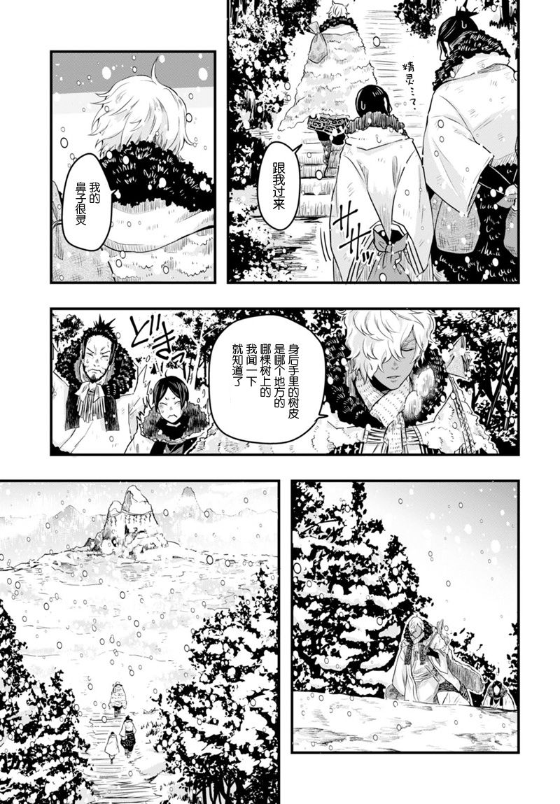 雪白之间韩漫全集-短篇无删减无遮挡章节图片 