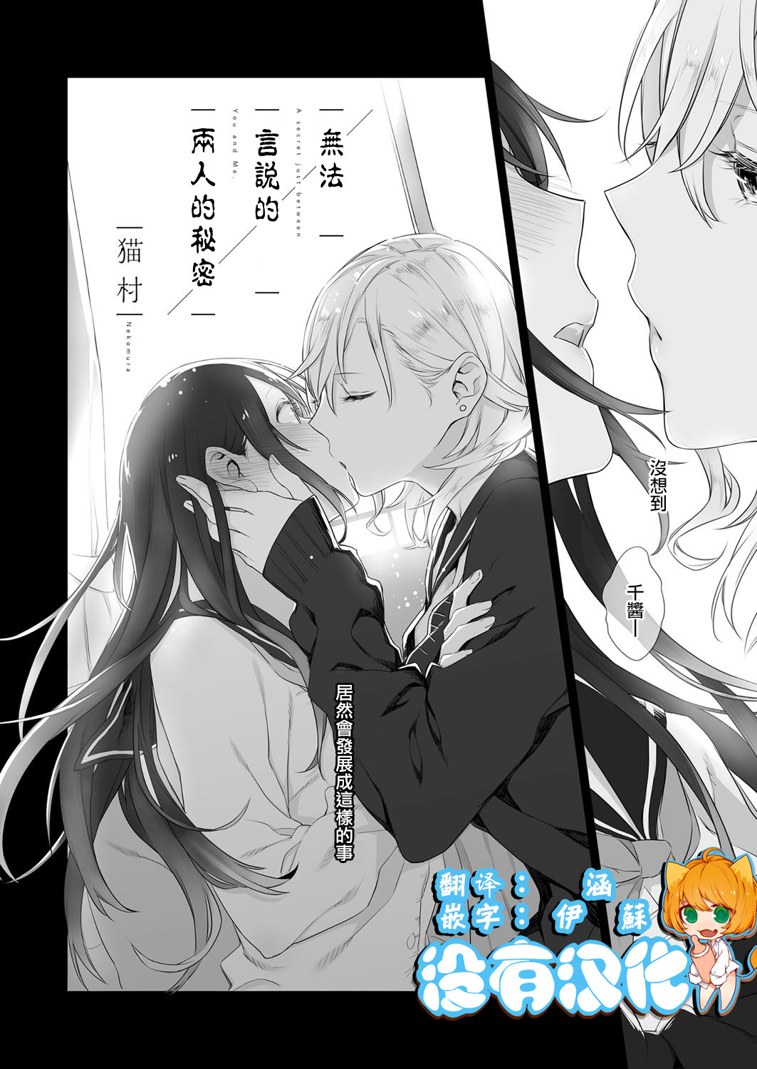 两人间的无言韩漫全集-短篇无删减无遮挡章节图片 