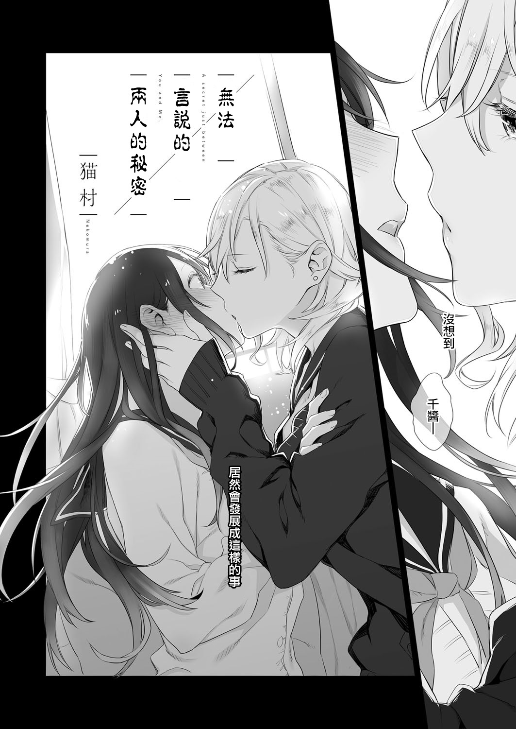 两人间的无言韩漫全集-短篇无删减无遮挡章节图片 