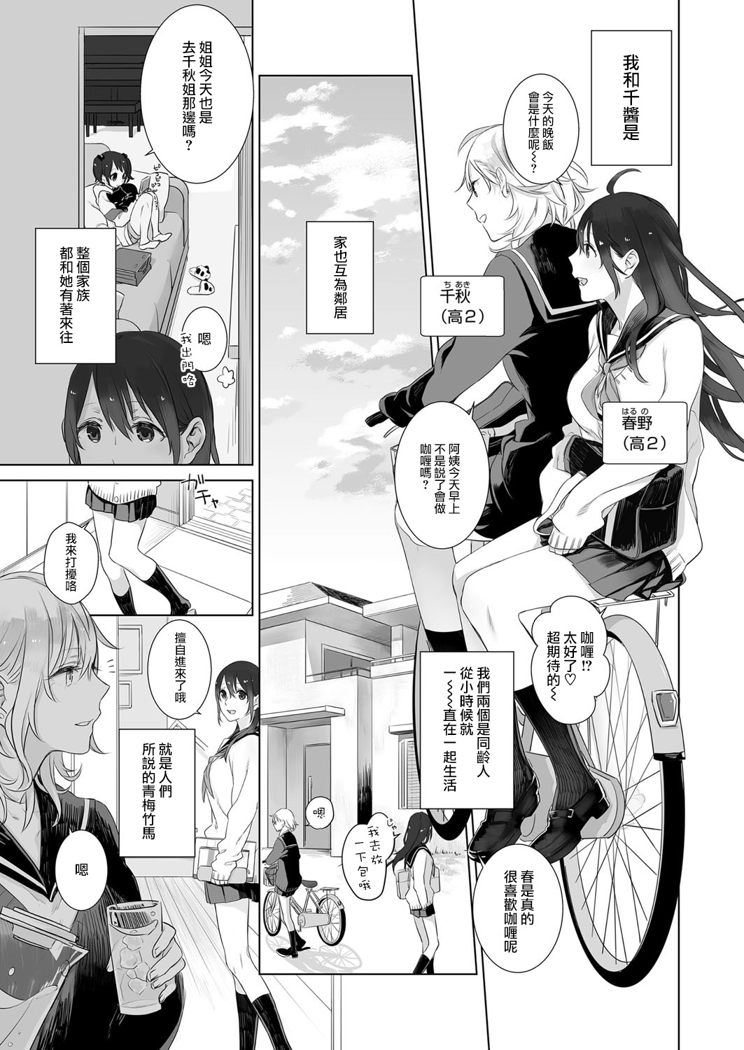 两人间的无言韩漫全集-短篇无删减无遮挡章节图片 