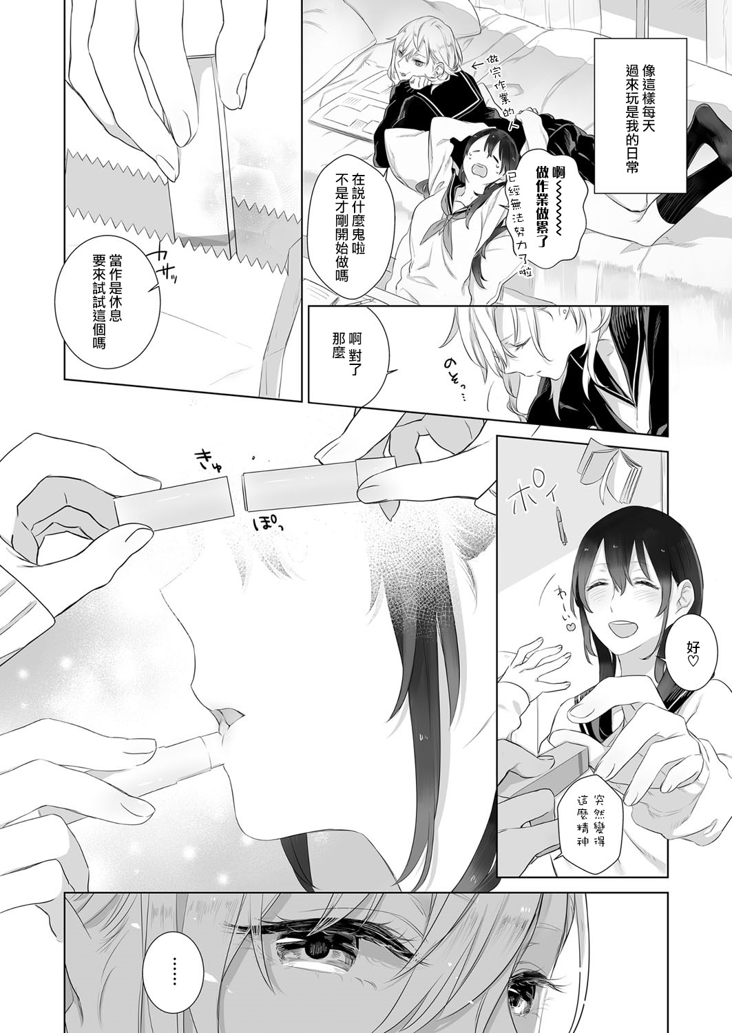 两人间的无言韩漫全集-短篇无删减无遮挡章节图片 
