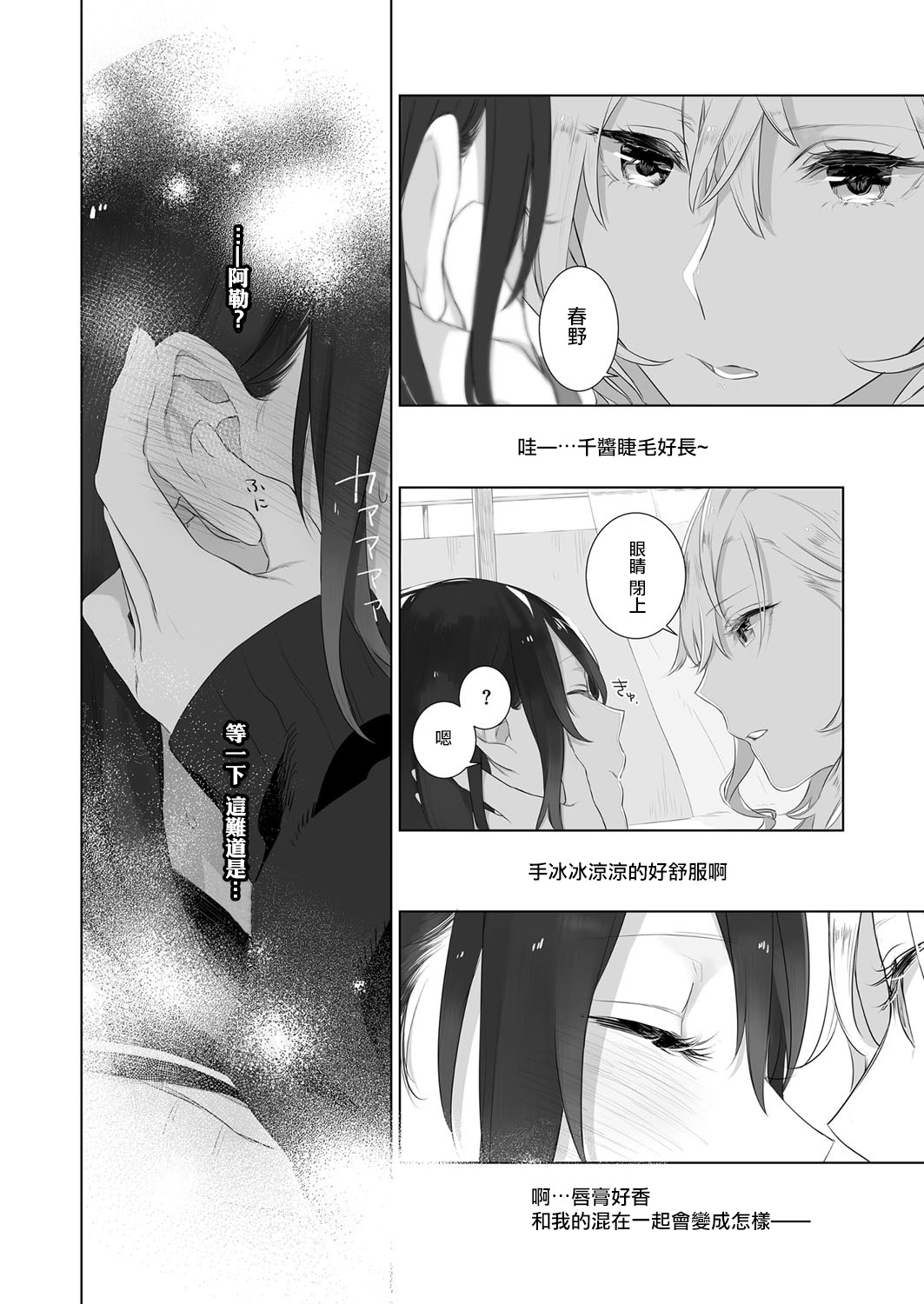 两人间的无言韩漫全集-短篇无删减无遮挡章节图片 