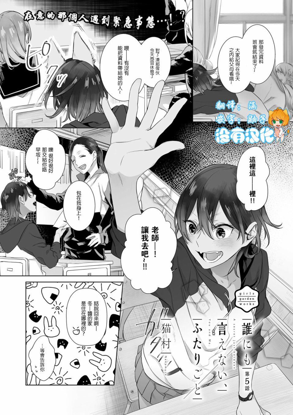 两人间的无言韩漫全集-第05话无删减无遮挡章节图片 