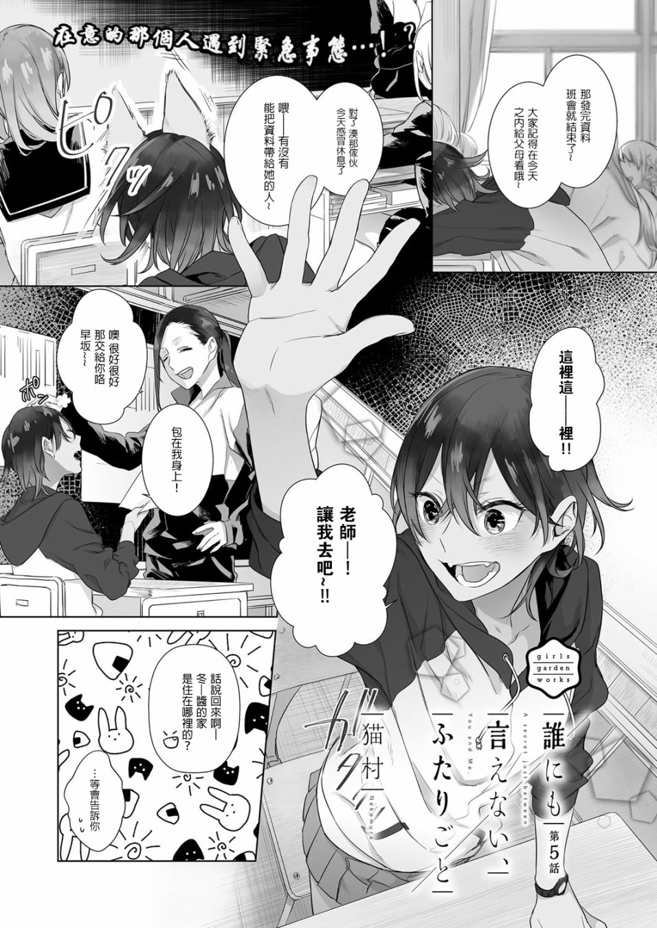 两人间的无言韩漫全集-第05话无删减无遮挡章节图片 
