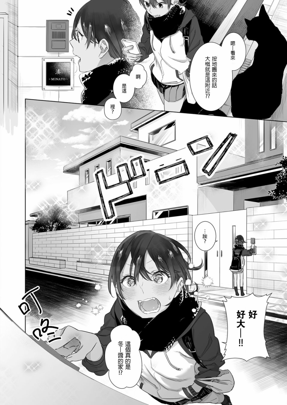 两人间的无言韩漫全集-第05话无删减无遮挡章节图片 