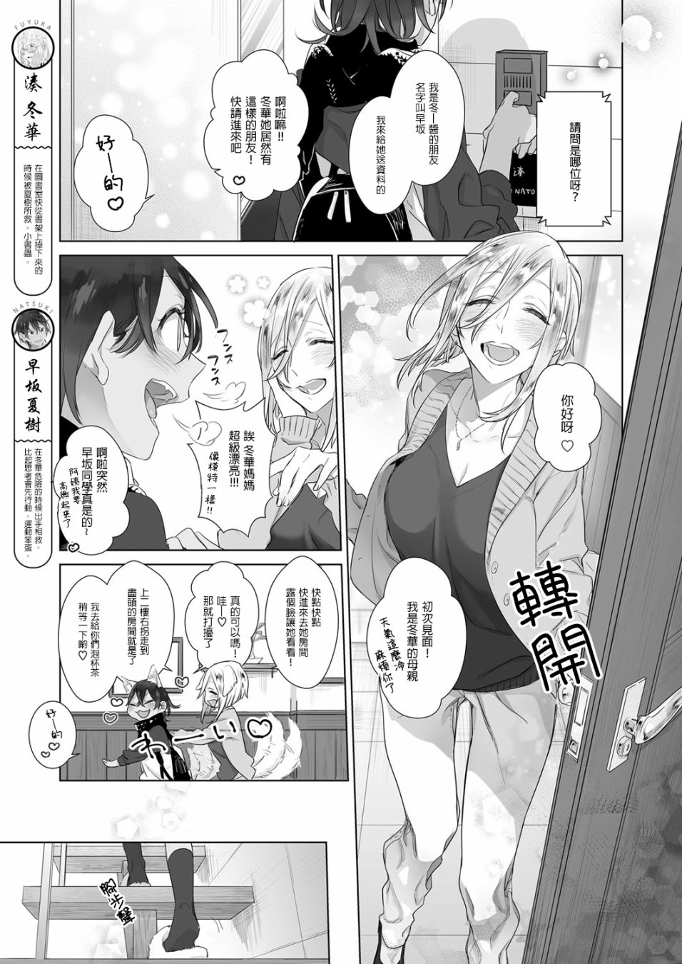 两人间的无言韩漫全集-第05话无删减无遮挡章节图片 