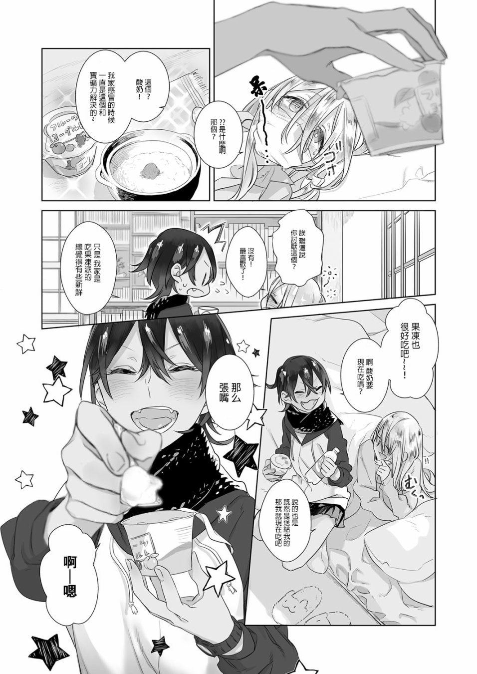 两人间的无言韩漫全集-第05话无删减无遮挡章节图片 