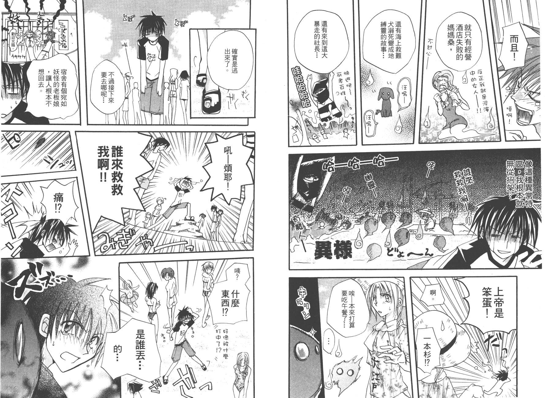 万能化学变艺社！韩漫全集-第01卷无删减无遮挡章节图片 