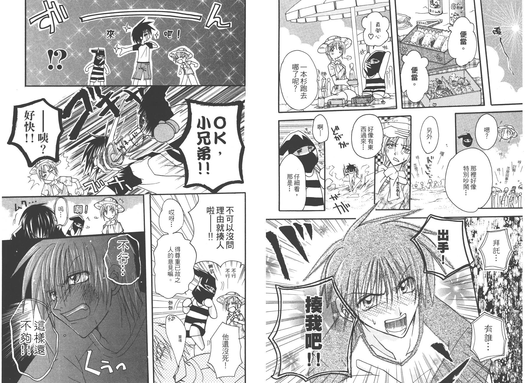 万能化学变艺社！韩漫全集-第01卷无删减无遮挡章节图片 