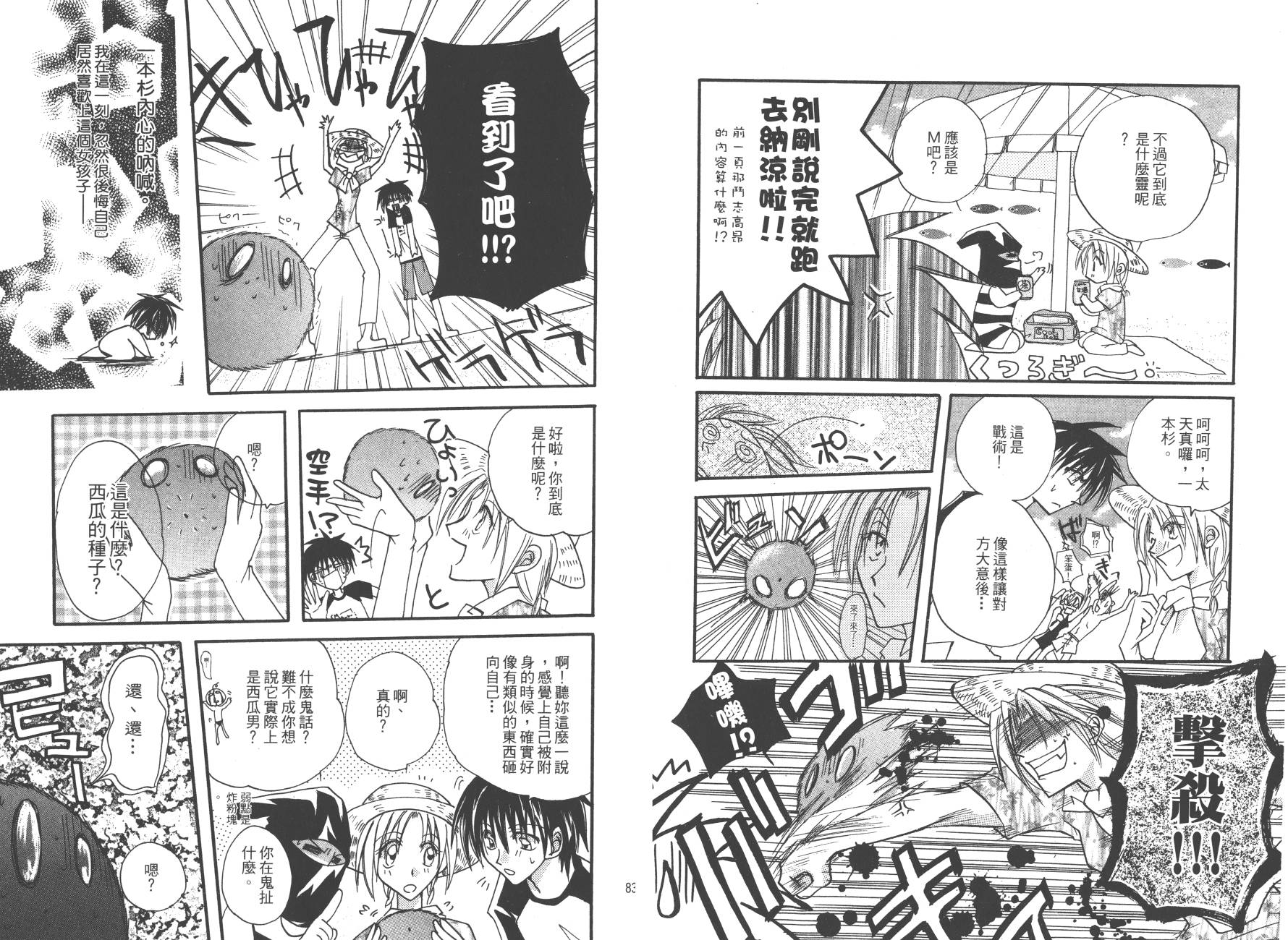 万能化学变艺社！韩漫全集-第01卷无删减无遮挡章节图片 