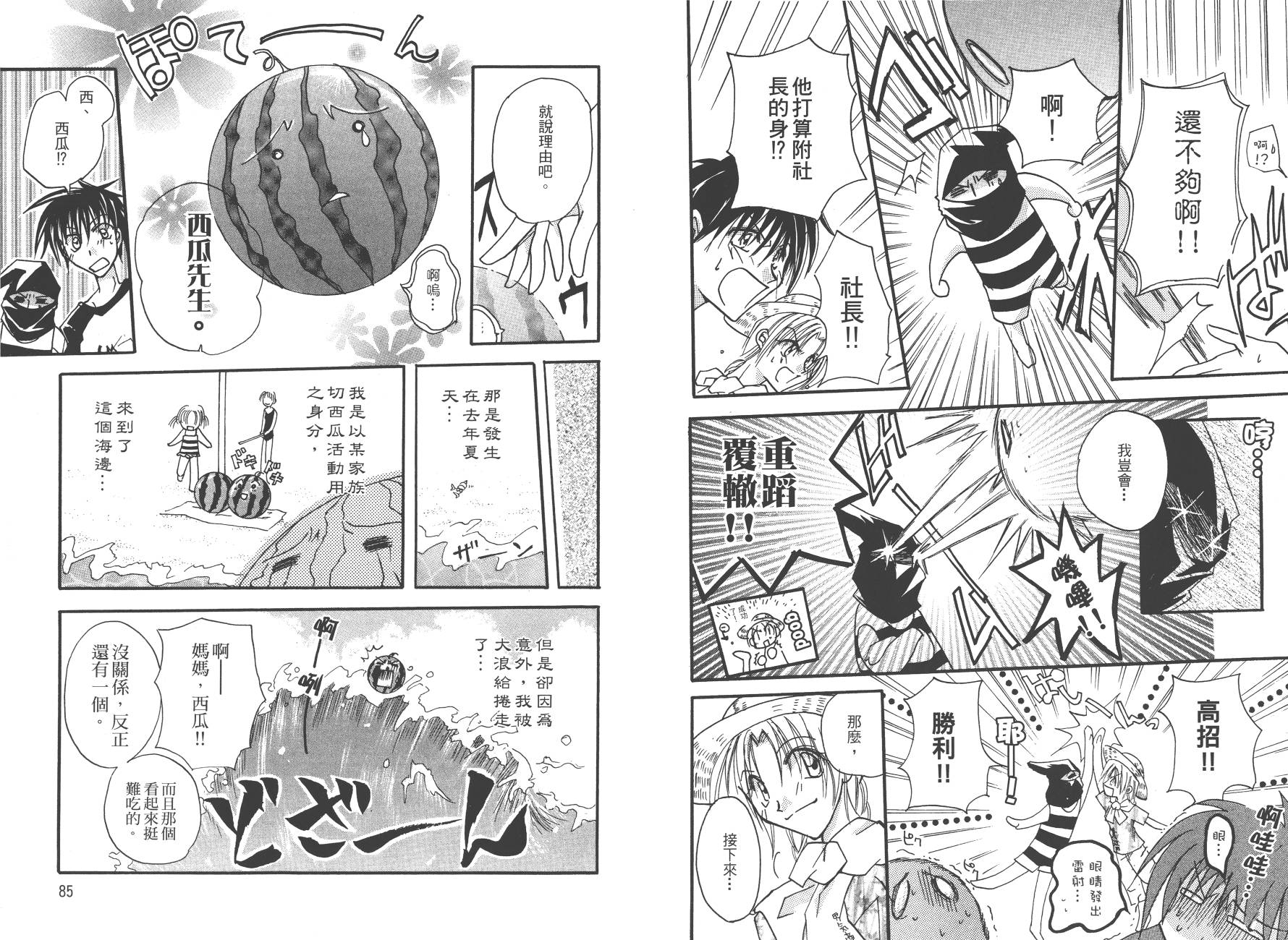 万能化学变艺社！韩漫全集-第01卷无删减无遮挡章节图片 