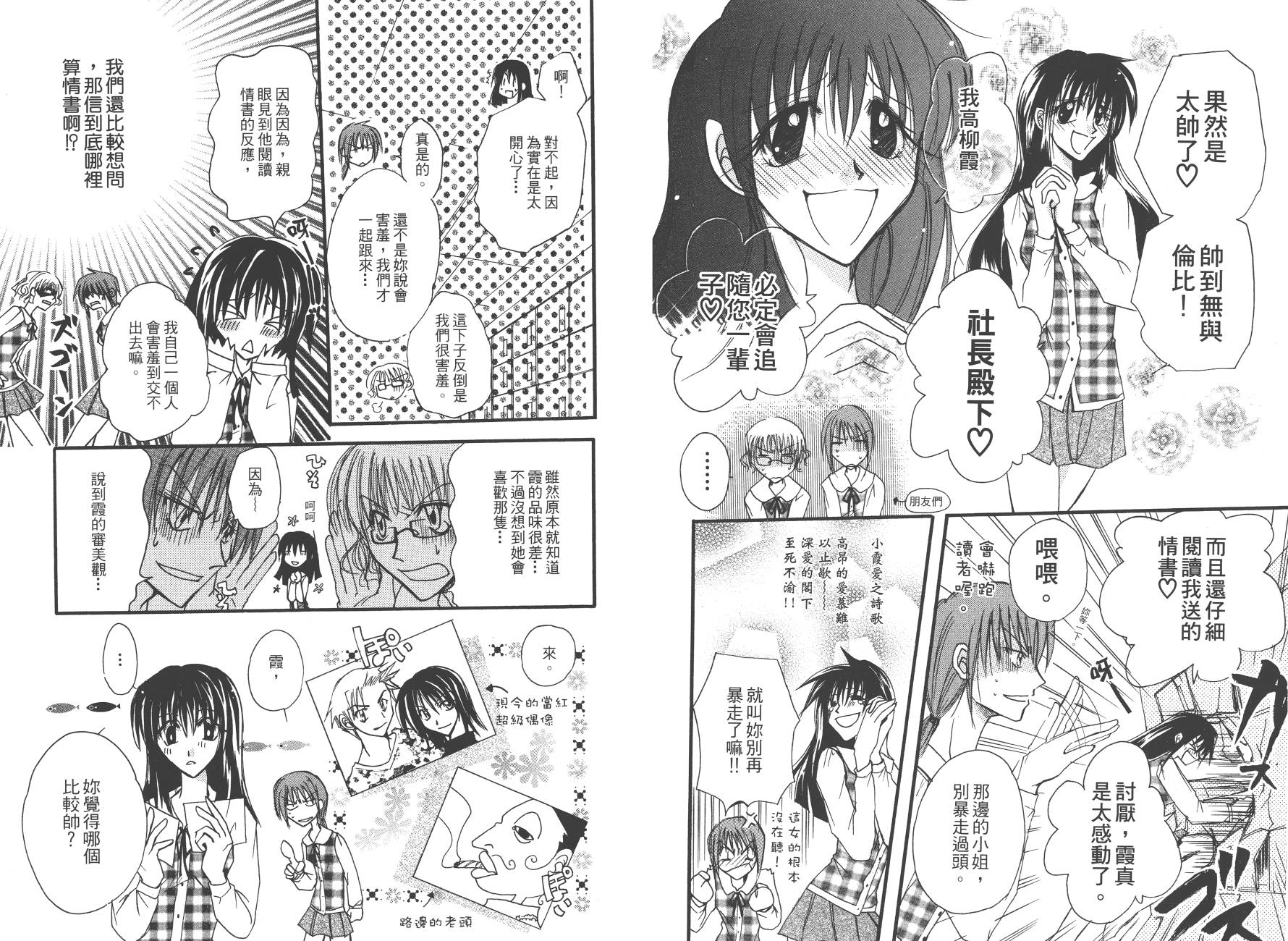 万能化学变艺社！韩漫全集-第01卷无删减无遮挡章节图片 