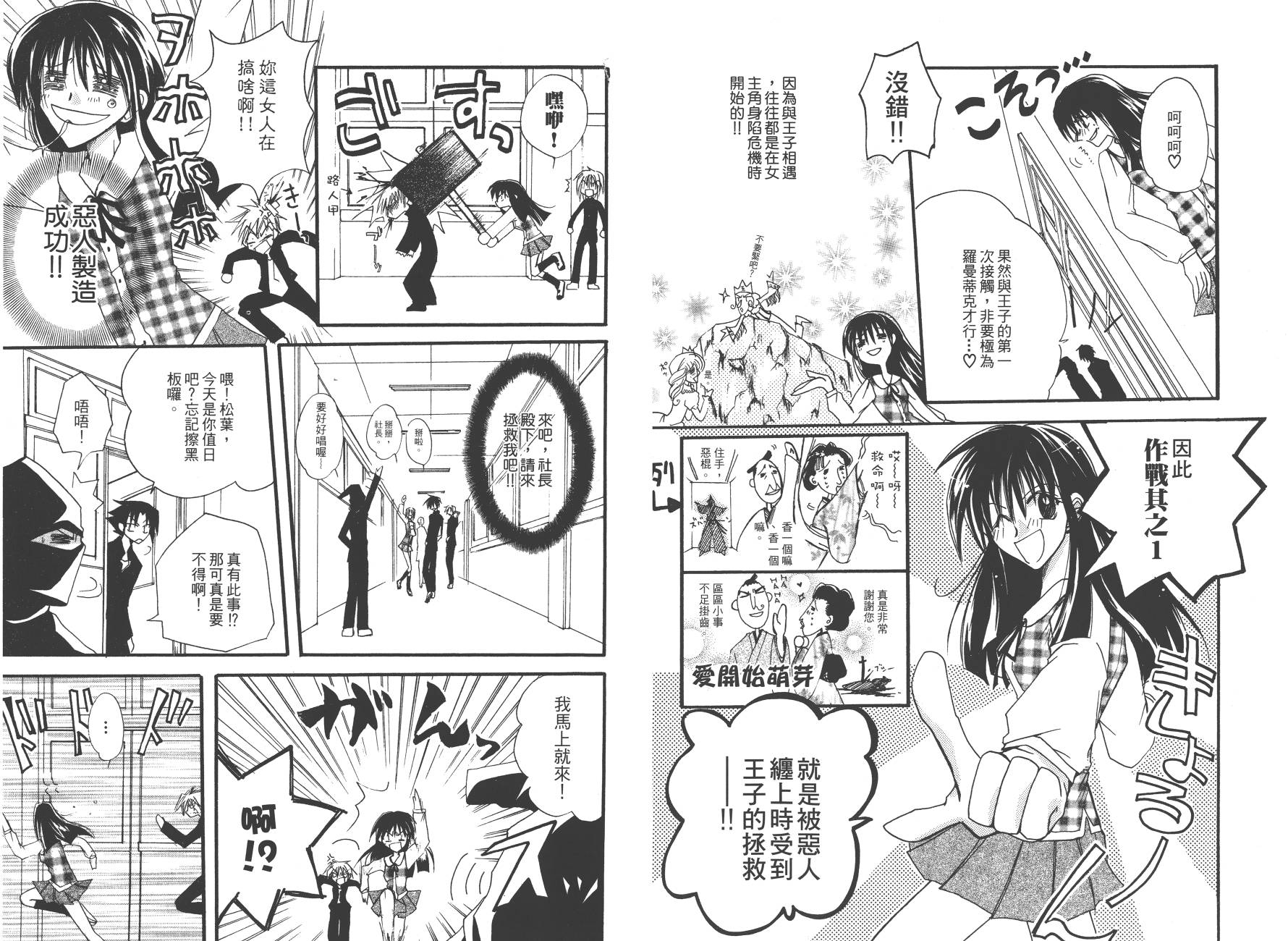 万能化学变艺社！韩漫全集-第01卷无删减无遮挡章节图片 