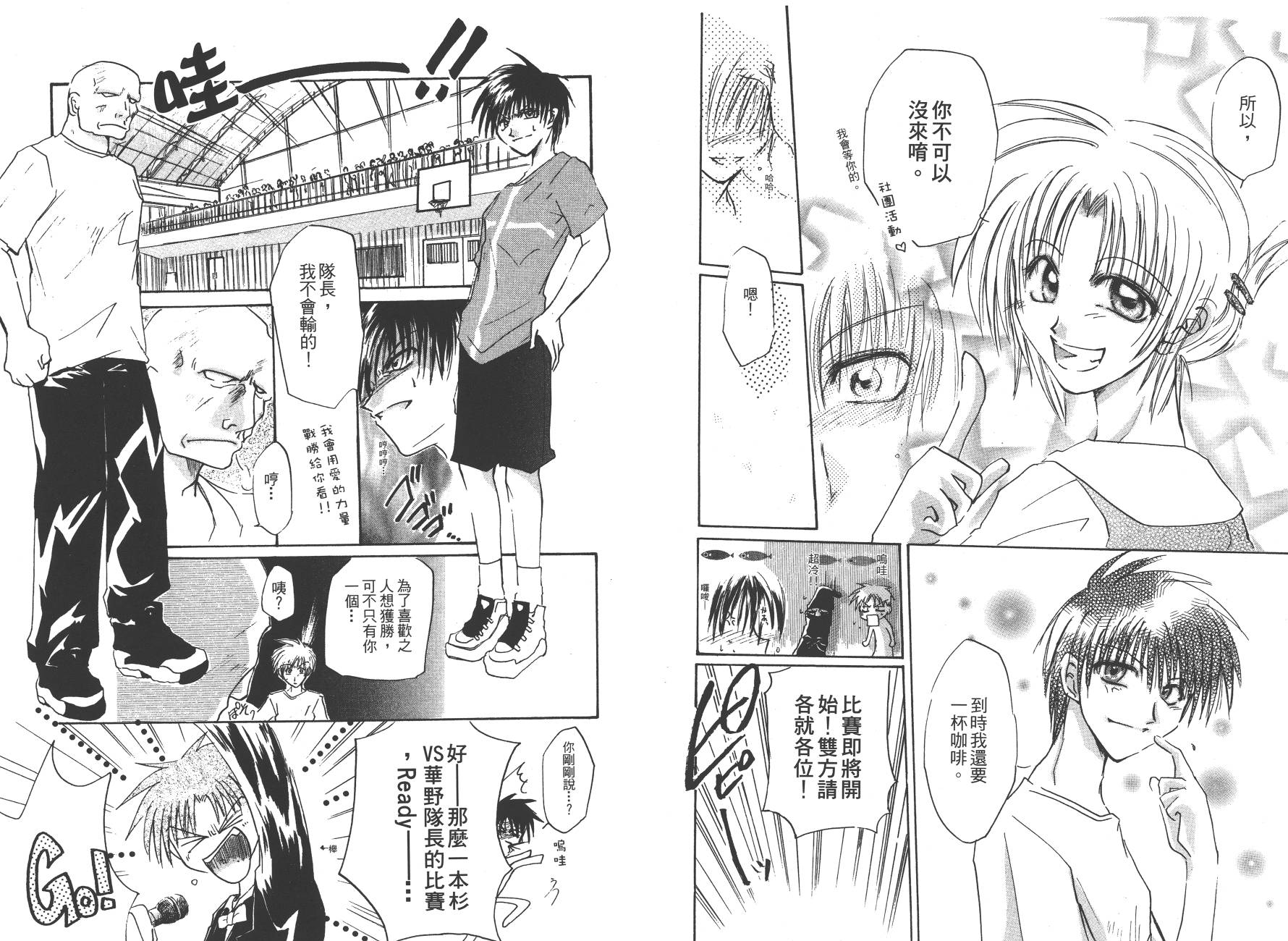 万能化学变艺社！韩漫全集-第01卷无删减无遮挡章节图片 
