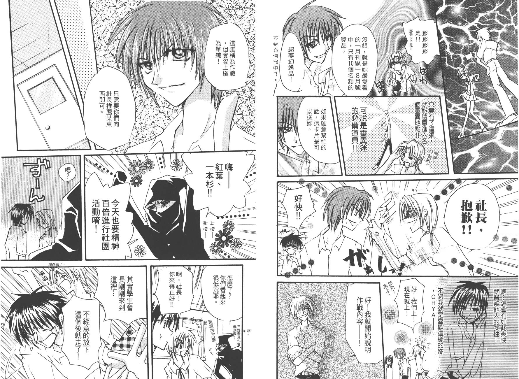 万能化学变艺社！韩漫全集-第01卷无删减无遮挡章节图片 