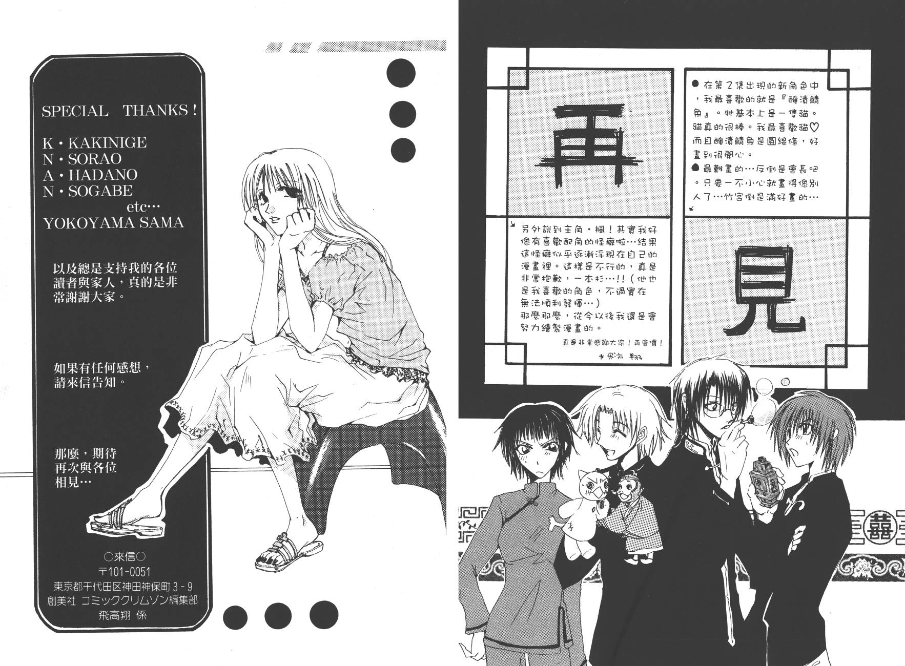 万能化学变艺社！韩漫全集-第02卷无删减无遮挡章节图片 