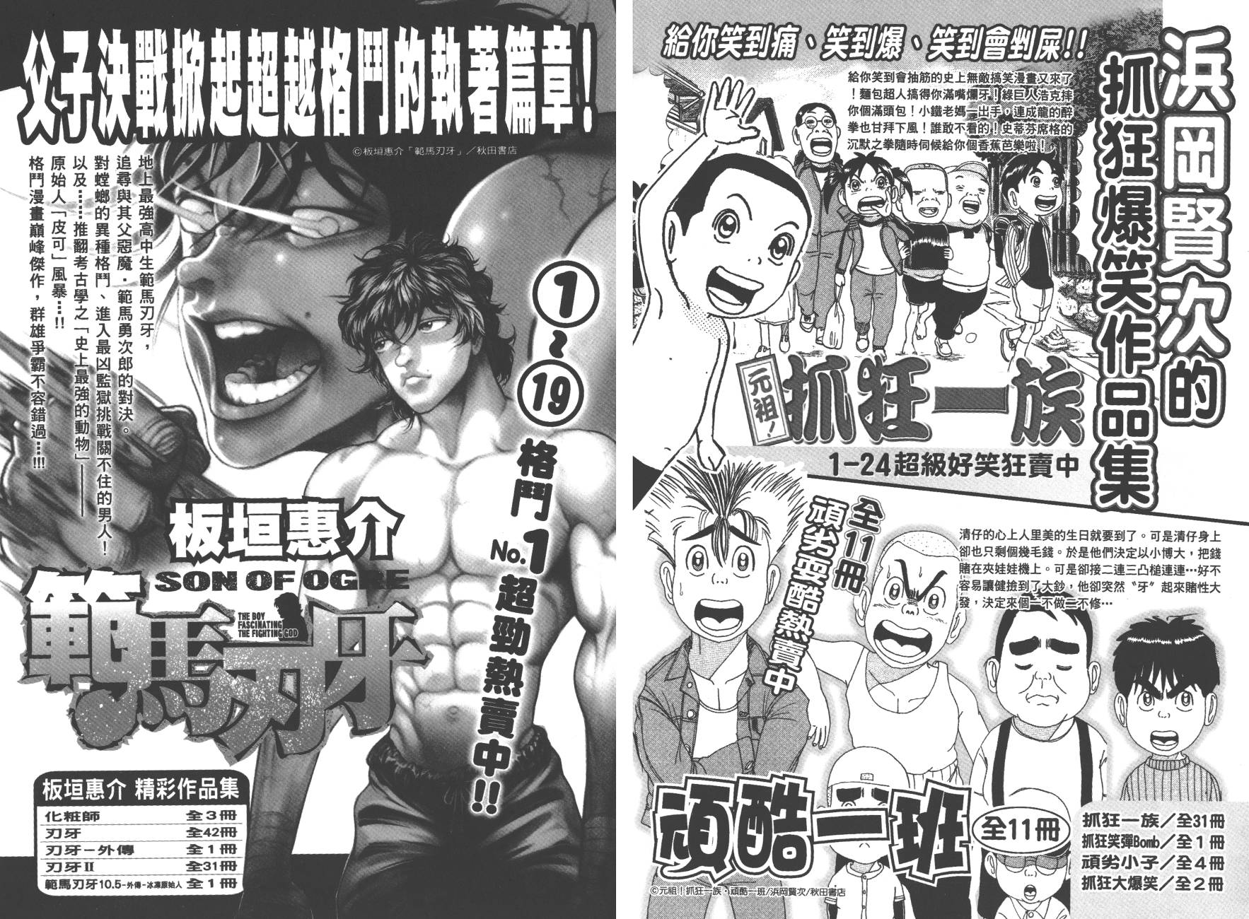 万能化学变艺社！韩漫全集-第02卷无删减无遮挡章节图片 