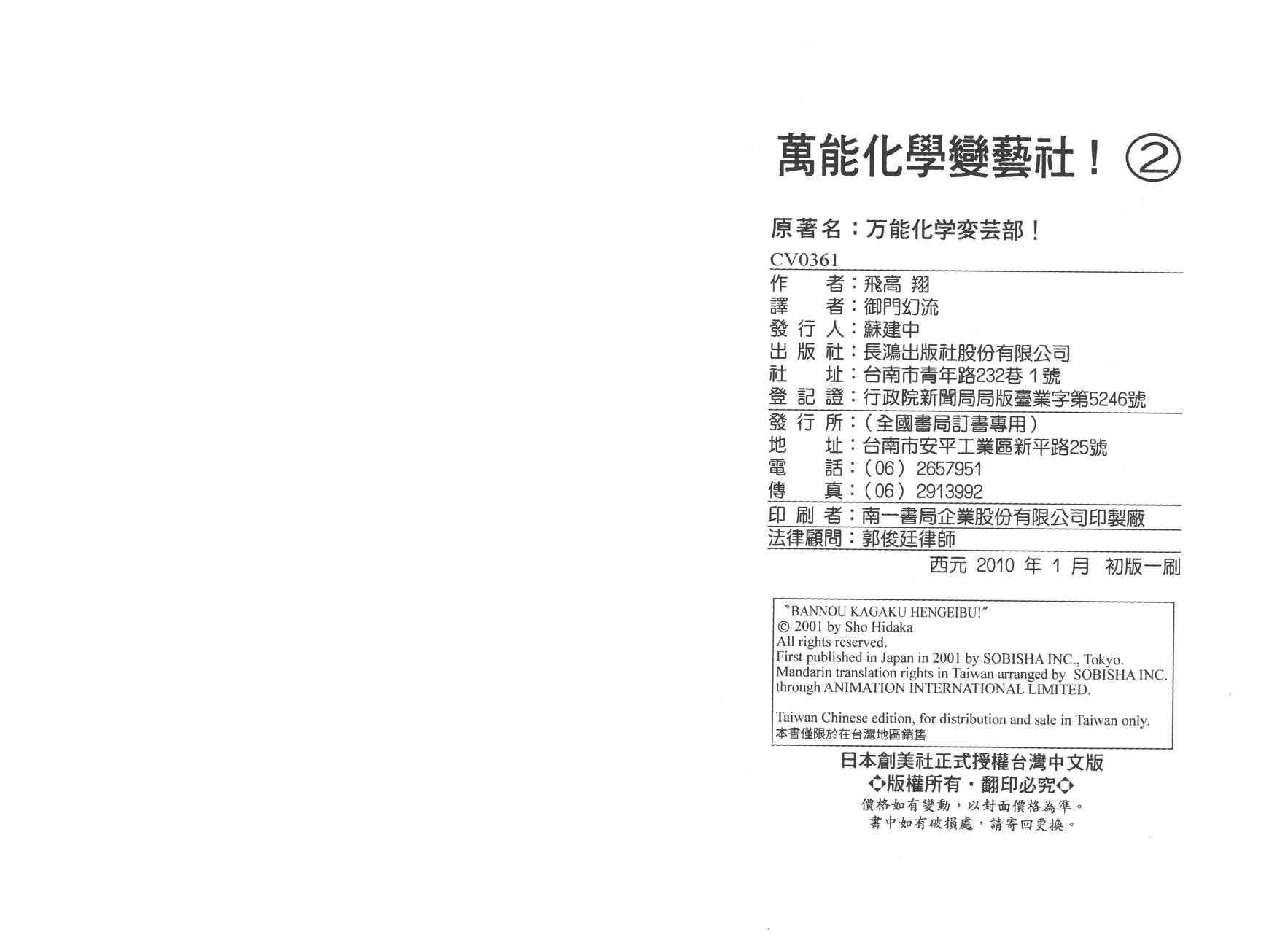 万能化学变艺社！韩漫全集-第02卷无删减无遮挡章节图片 