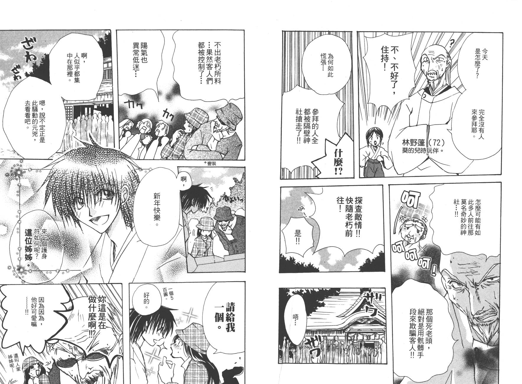 万能化学变艺社！韩漫全集-第02卷无删减无遮挡章节图片 